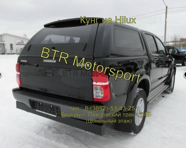 Кунг стандарт на Toyota Hilux (2006-2014)